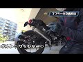 【cb125r】beams r evoのフルエキにマフラー交換＆比較レビューしてみた【カスタム】