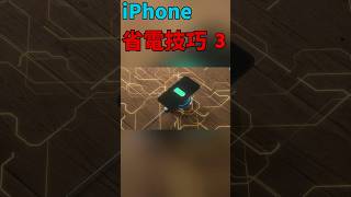 iPhone 省电 技巧 - 3 iPhone 手機 續航 增加50%！耗 電 原 兇 [ 2023 蘋果小技巧 ]！ReiBoot for iOS！