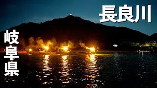 一見の価値あり!!長良川の鵜飼漁はめちゃくちゃ興味深かった!!｜ぎふ長良川鵜飼｜うだつの上がる町並み｜EcoFlow DELTA 2｜ドライブ｜田舎暮らし｜岐阜県｜4K