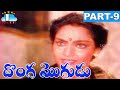 Donga Mogudu Telugu Movie Part-9 | Chiranjeevi | Radhika | Bhanupriya | Madhavi @skyvideostelugu