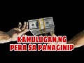 KAHULUGAN NG PERA SA PANAGINIP || GIO AND GWEN LUCK AND MONEY CHANNEL