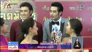 เลือดมังกร - 2014.09.04 - TKBT - บวงสรวงละคร