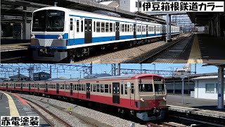 【新101系】西武鉄道 新101系伊豆箱根鉄道カラー＆赤電塗装【意外とお似合い】