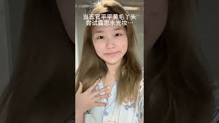 2424小美女已看不赞？这么高冷把我冻感冒了 我刷你医保#妆容分享 #妆容教程 #化妆教程