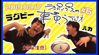 ランパンプス 車買うラジオ #6