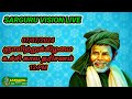 SARGURU VISION LIVE 07/07/2024 ஞாயிற்றுக்கிழமை உச்சி கால தரிசனம் #sargurutv #live