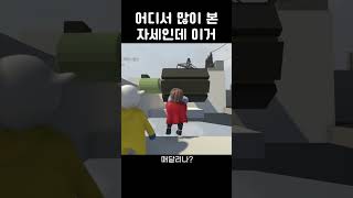 어디서 많이 본 자세 #shorts