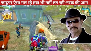 JADUGAR ARE 5G WE ARE 2G TEAMMATE COMEDY|pubg lite video online gameplay MOMENTS BY CARTOON FREAK