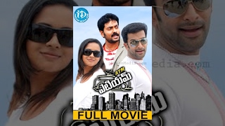 ATM Telugu Full Movie || Prithviraj, Bhavana || Joshi || M Jayachandran