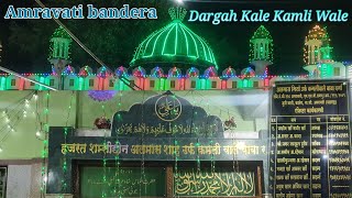 Kale Kamli Wale Badnera Amravati #Rseries #amravati  all India Dargah news