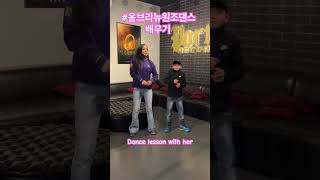 원조에게 배우는#옴브리뉴댄스 #music #dance #하와이 dj