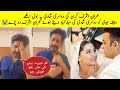 Imran Ashraf Talked About His Ex Wife Kiran Ashfaq Second Marriage #kiranashfaq #imranashraf