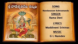 Nandavaram Kshtramandu||Goddess Of Durgamatha Songs||Telugu Bhakthi Songs ||Telangana Devotional||