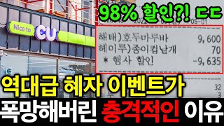 나는 저런 이벤트 하는 줄도 몰랐는데?! ㄷㄷ 돈 몇푼에 양심 팔아버린 사람들 때문에 일어난 레전드 사태 TOP 5