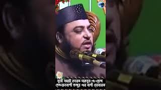 ক্বালবের জ্ঞানই বাস্তব জ্ঞান, মেরাজ, সুফী সম্রাট দেওয়ানবাগী (র:) | Dewanbag 10/09/2008