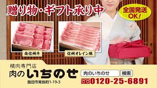 肉のいちのせ様221125-1218