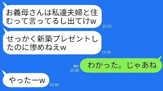 母子家庭で育ててくれた母のために新築を購入すると母は弟夫婦と同居を決定…弟嫁「私達が住むから出てけw」→名義人を弟嫁に変更し出て行った結果www