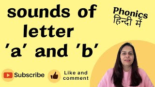 Sound of letter a and b Phonics || Letter a and b #phonics #sounds #learnphonics #preschoolteaching