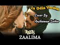 Oo Zaalima in odia song//Raees//Shahrukh Khan,Mahira khan//Ft.Anshuman Sahoo and Swayamshree