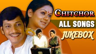 Chitchor - All Songs #Jukebox - Best Classic Hindi Songs - Amol Palekar, Zarina Wahab
