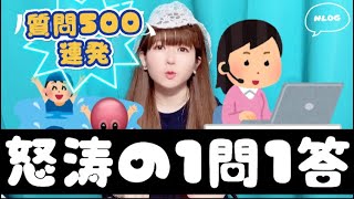 【NLOG】ポップな質問にガッツリ答える【一問一答】