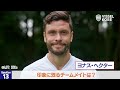 ［半端ないはぶっちゃけどう思う？］ヴィッセル神戸・大迫勇也選手の30問30答！