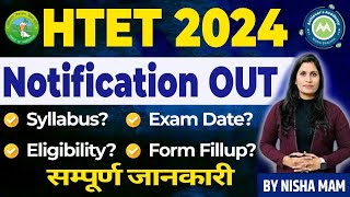 Htet Official Notication Out ...Complete Detail  ...All Doubts Clear By NIsha Sharma