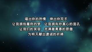 明天会更好 karaoke