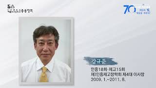 제물포고등학교 개교 70주년 기념 영상_장학회