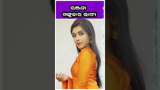 Odia Serial Actress Subha laxmi Das || Tarang TV