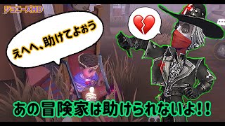 【第五人格】私は助けられないよ！！【ジョニーズHD】【エンジョイ勢】