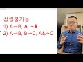 모순관계 모순문장 모순율 모순적 폭발원리 두뇌보완계획100