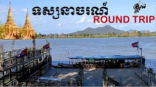 Round Trip To Oudong Mountain and Kampong Chhnang | ទស្សនាចរណ៍  ភ្នំឧដុង្គ និង ក្រុងកំពង់ឆ្នាំង