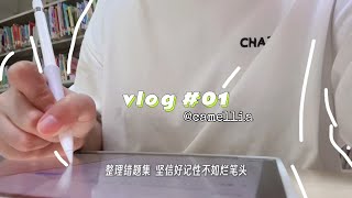 vlog01｜my first video｜我的第一隻YouTube視頻