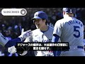 大谷今季初本塁打の爆音に捕手驚愕…「どの選手とも比べ物にならないよ」間近で見届けた130m弾の豪快スイングに対戦投手も称賛【最新 mlb 大谷翔平 山本由伸】