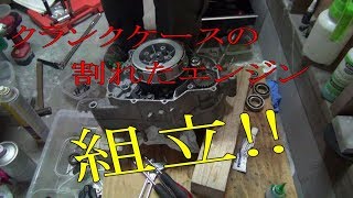 バイクレストア　NSR50 エンジンオーバーホール　Part3