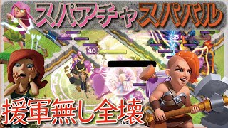 【クラクラ】th12 弱いなんて言わせない！相性抜群！スーパーバルキリー【clash of clans】