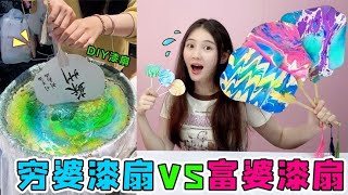 DIY paint fan big challenge! Poor woman paint fan VS rich woman paint fan  can you make super beaut