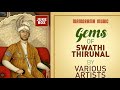 gems of swathi thirunal juke box popular krithis