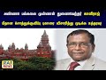 அண்ணா பல்கலை முன்னாள் துணைவேந்தர் காளிராஜ் மீதான சொத்துக்குவிப்பு புகாரை விசாரித்து முடிக்க உத்தரவு!