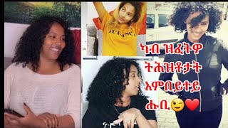 ትሕዝቶታት እምበይተይ ሑቢ😉❤✅                  #NatuHubi#Family #Love#Fannyvideo