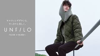 【UNFILO 23AW】WOMENS  TAION 篇