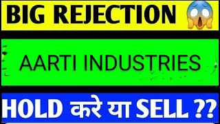 AARTI INDUSTRIES SHARE LATEST NEWS TODAY,AARTI INDUSTRIES SHARE ANALYSIS,AARTI INDUSTRIES SHARE NEWS