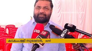 കുമ്മനടി പ്രയോഗത്തില്‍ മാപ്പ് പറഞ്ഞ്  മന്ത്രി  കടകംപള്ളി സുരേന്ദ്രൻ