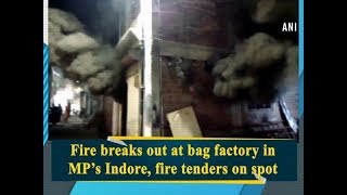 Fire breaks out at bag factory in MP’s Indore, fire tenders on spot - Madhya Pradesh News