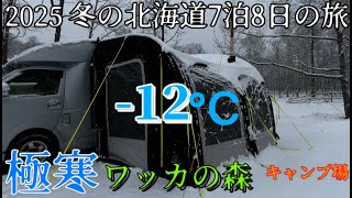 【キャンピングカー】外気温差26℃のテント内！187話