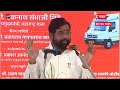 eknath shinde birthday मी हार्डकोर पॉलिटिशन नाही मी खूप इमोशनल माणूस आहे एकनाथ शिंदे