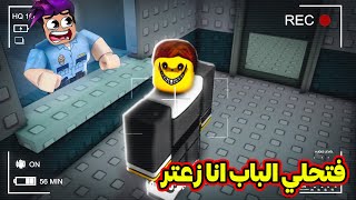 اشتغلت سكيورتي واجاني زعتر ك 3 باليل في لعبة Roblox🔥!!