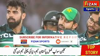 Pakistan team sets new world Record | Clean Sweep | Pakistan Vs West Indies 3rd Odi Match.