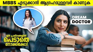 Students Planning for MBBS Must Watch | Planning to Study Abroad? (Malayalam Video)